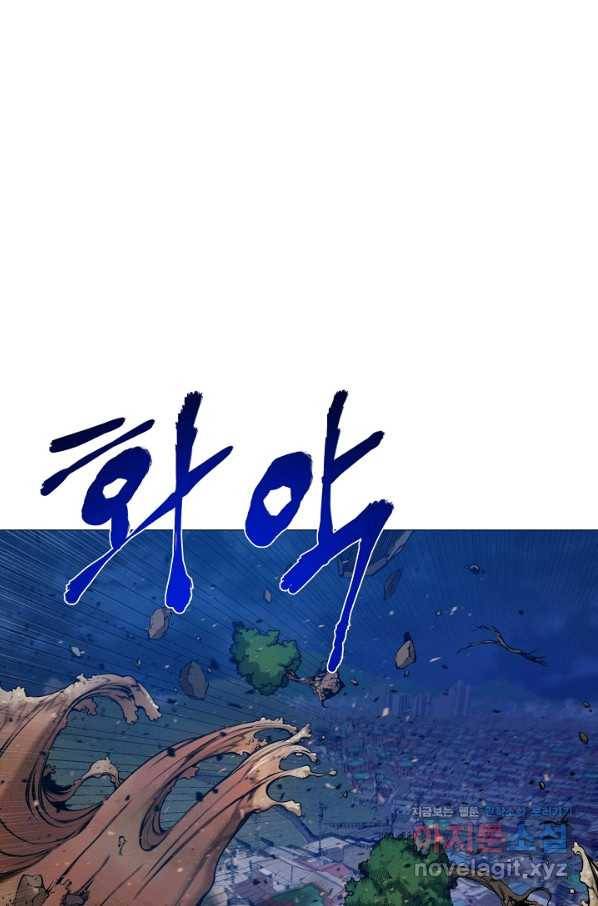 변신합시다 37화 57