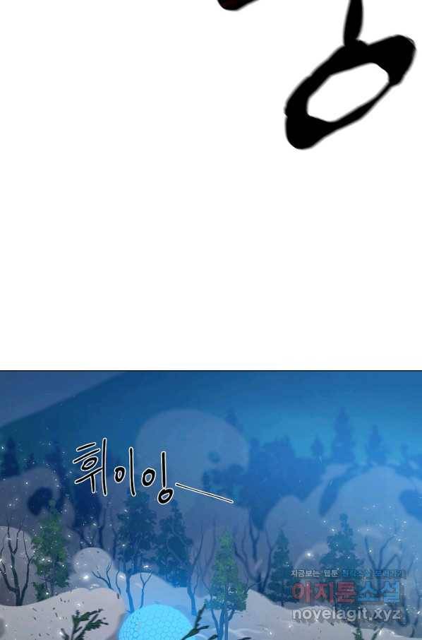 변신합시다 37화 60