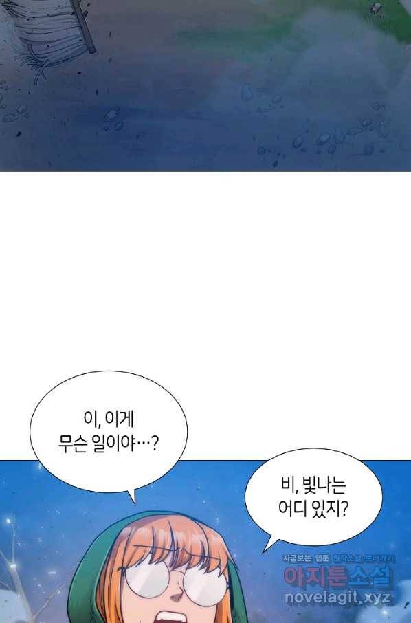 변신합시다 37화 64