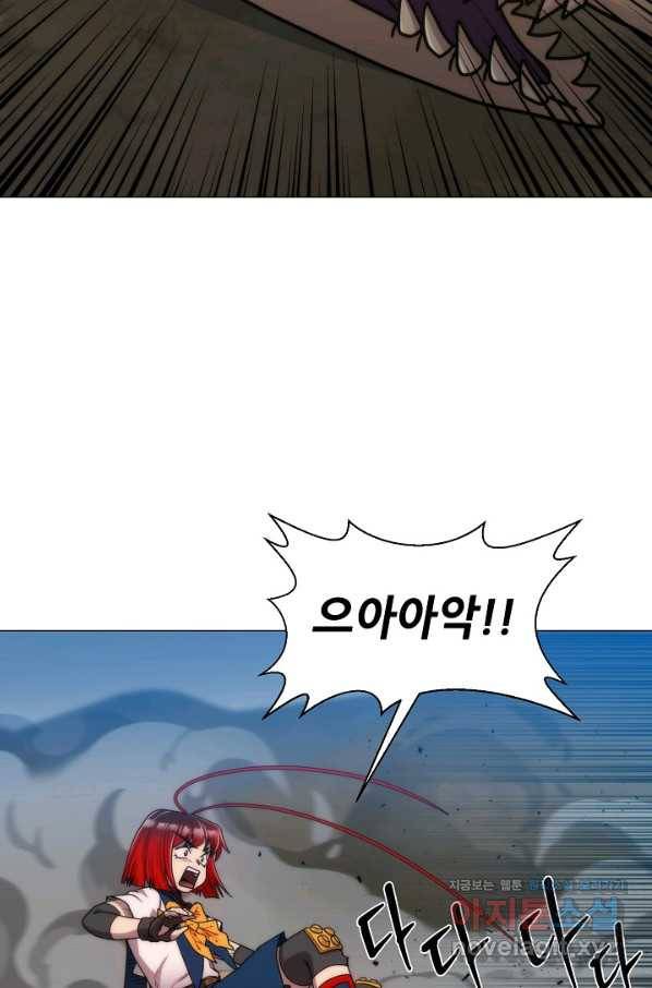 변신합시다 37화 68