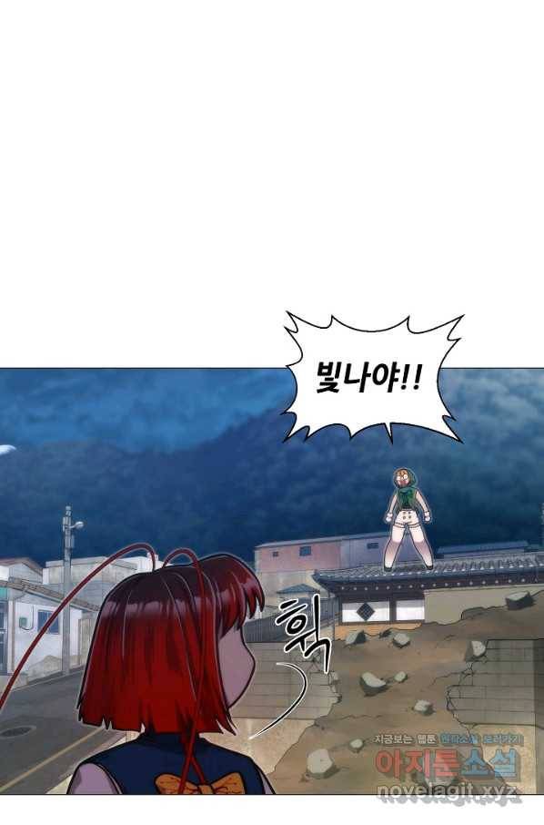 변신합시다 37화 75