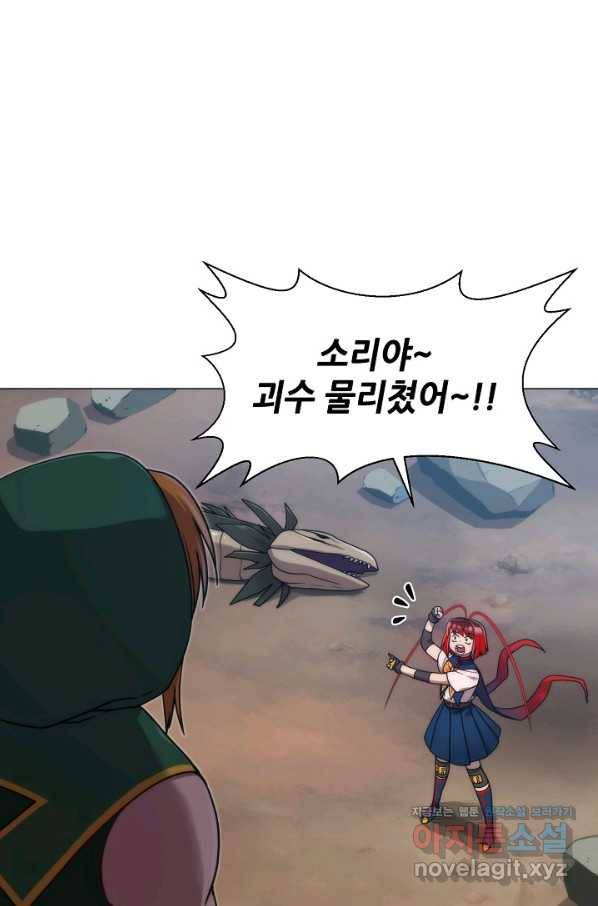 변신합시다 37화 76