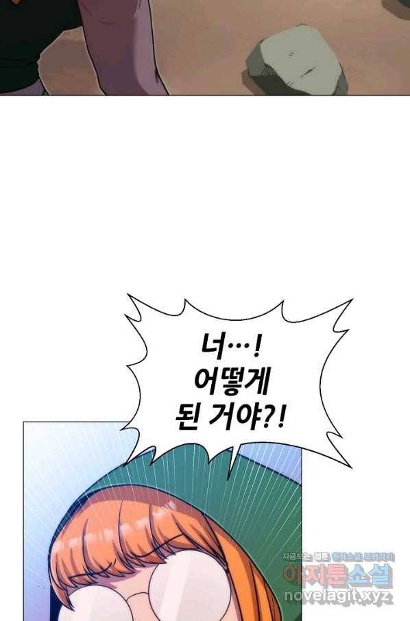 변신합시다 37화 77
