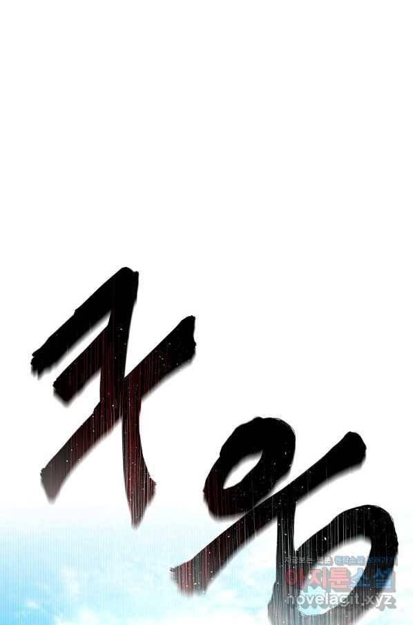 변신합시다 37화 81