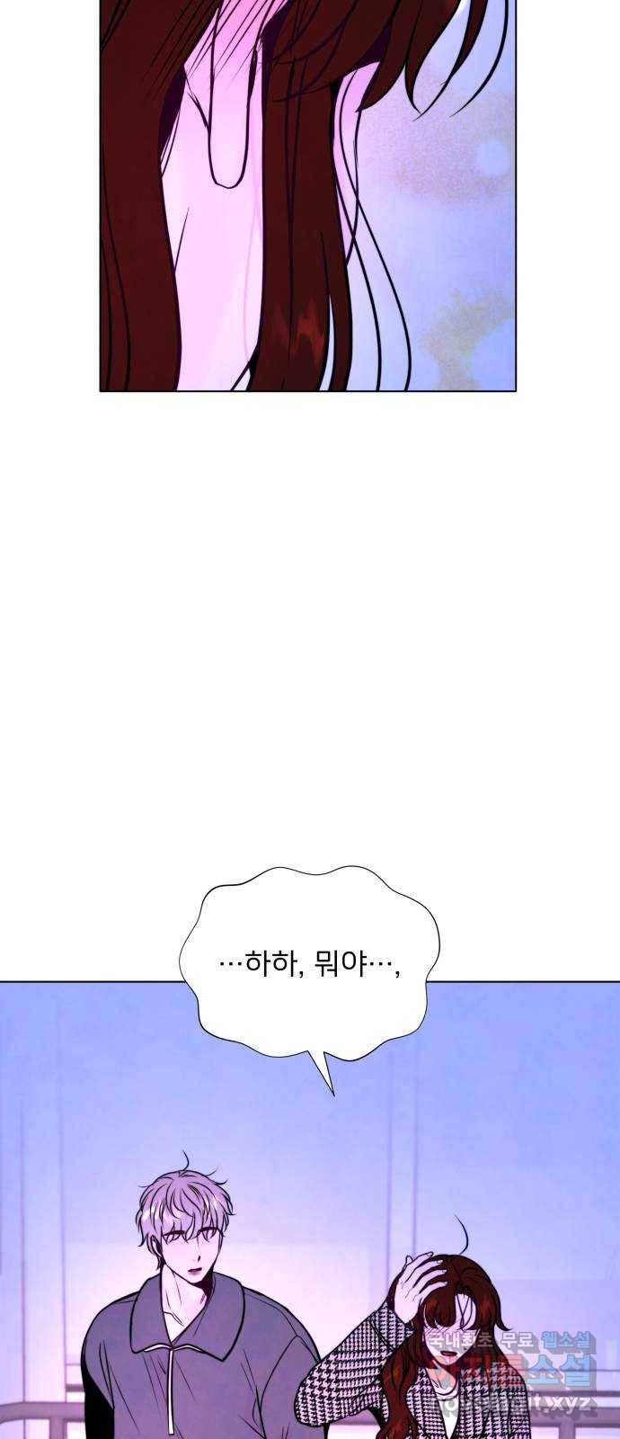 취향 소개소 외전 4화 11