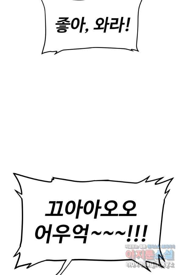 검빨로 레벨업 5화 2