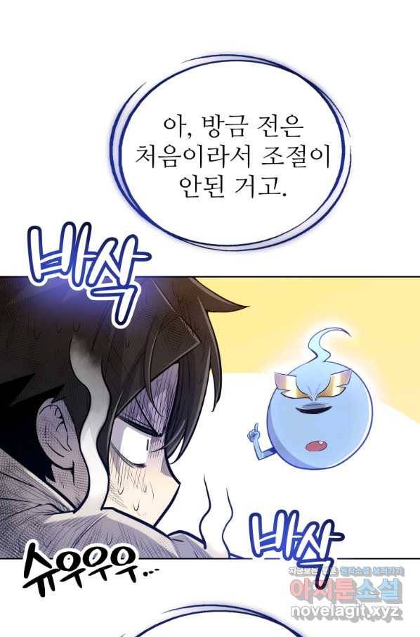 검빨로 레벨업 5화 6