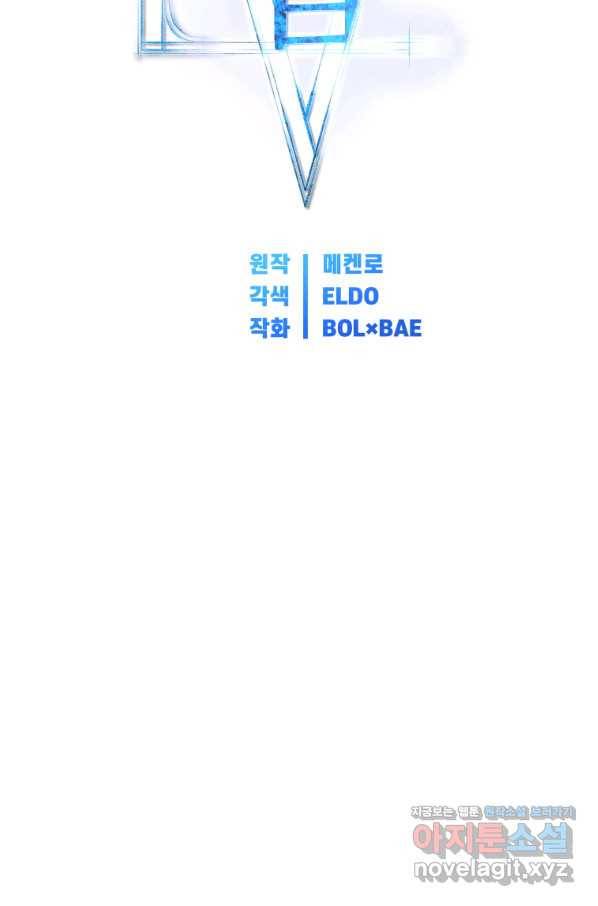 검빨로 레벨업 5화 12