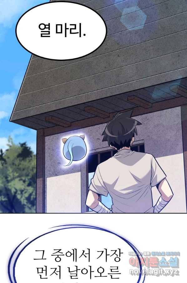 검빨로 레벨업 5화 19