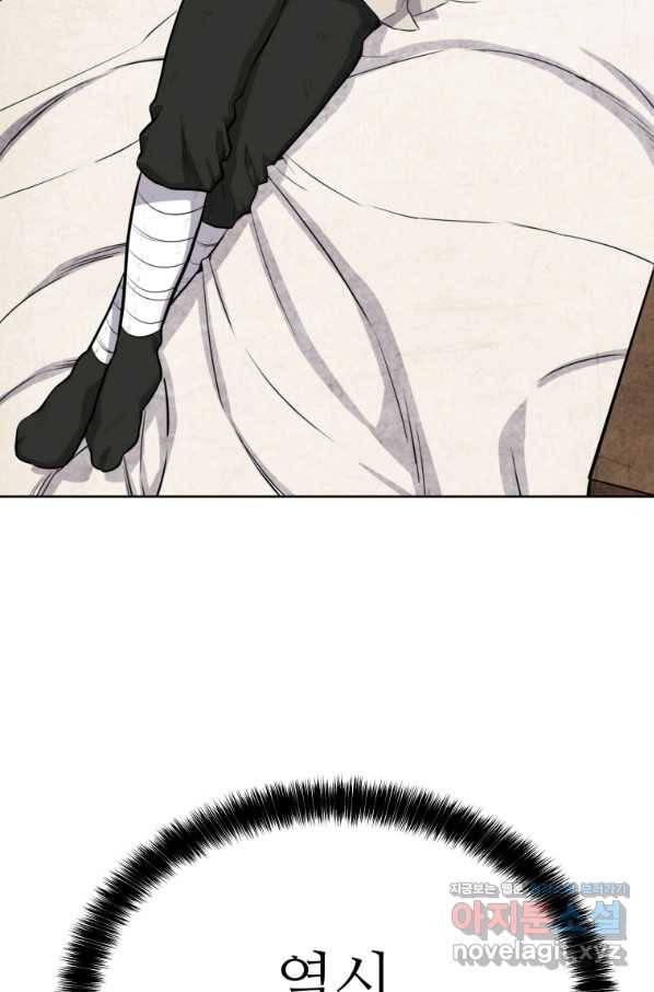 검빨로 레벨업 12화 5