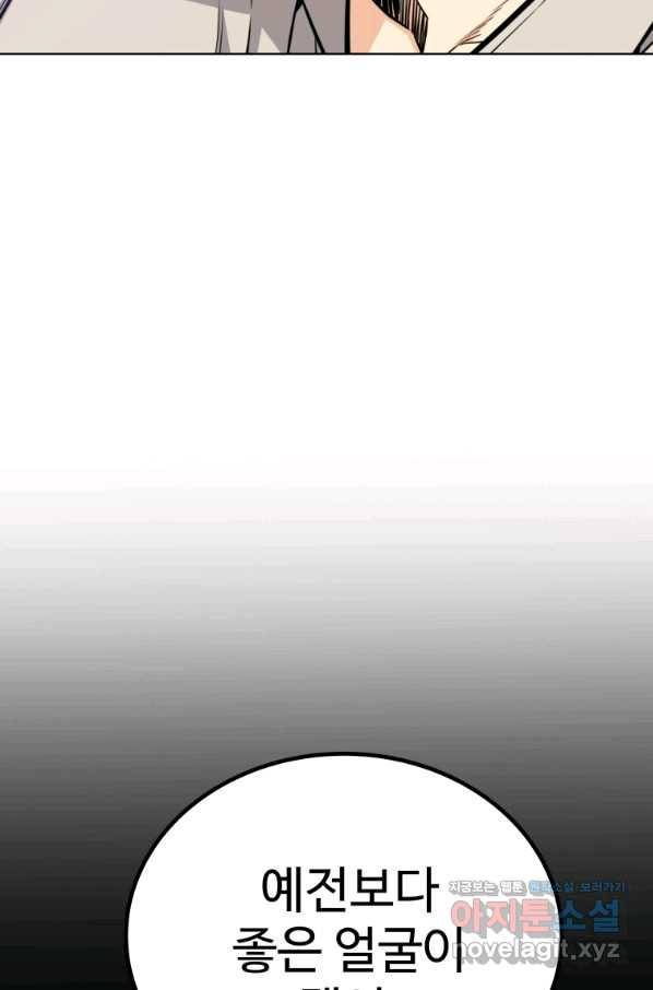 검빨로 레벨업 12화 7
