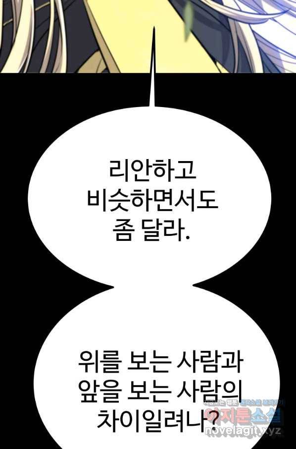 검빨로 레벨업 12화 11