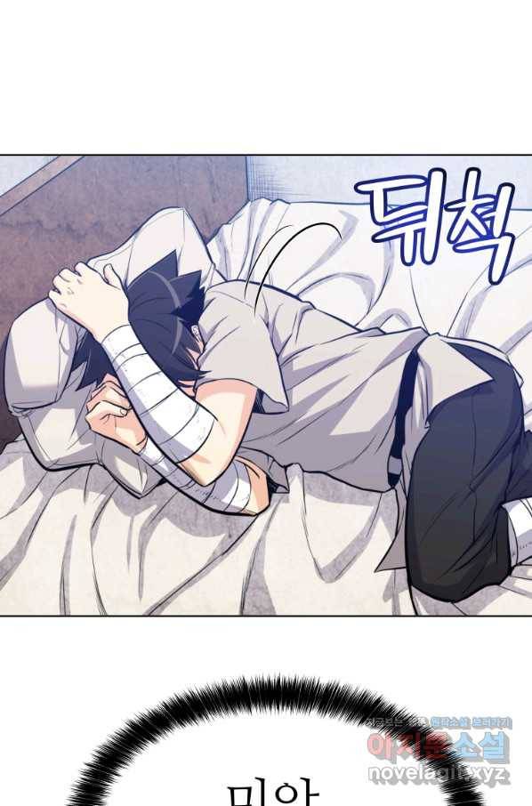 검빨로 레벨업 12화 19