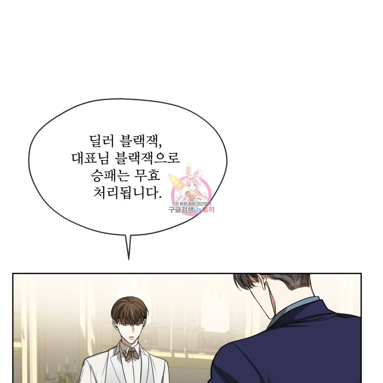 반칙 30화 1