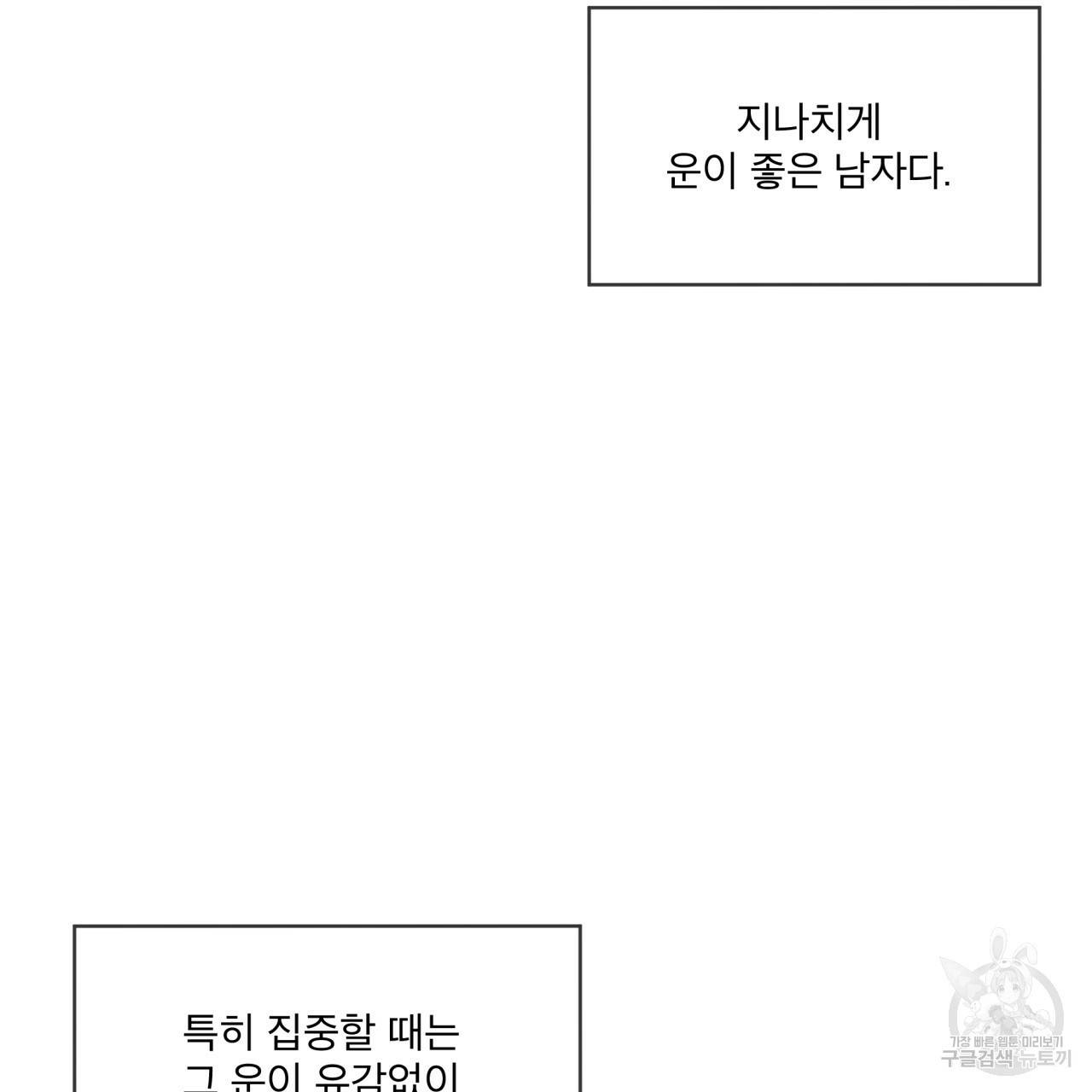 반칙 30화 5