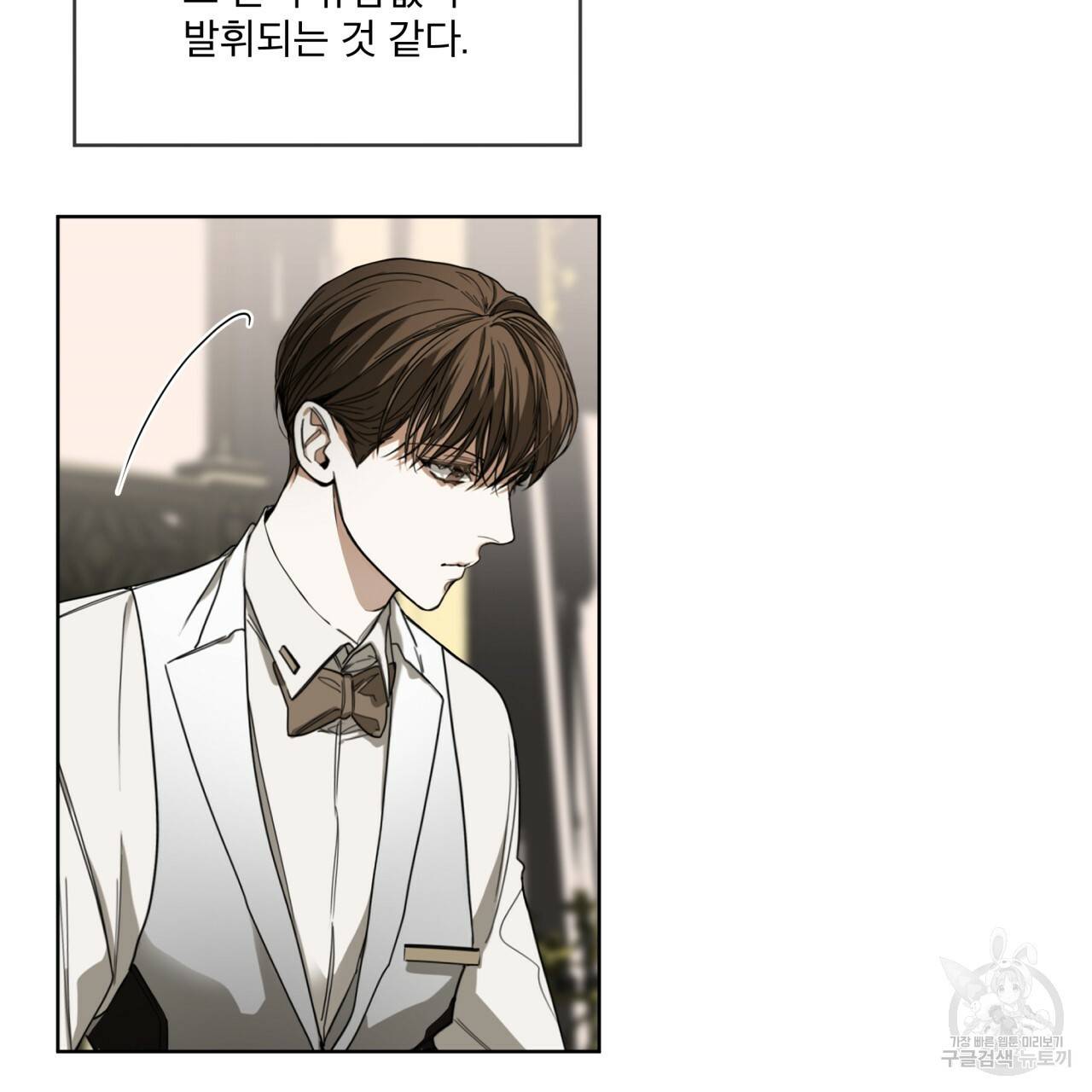 반칙 30화 6