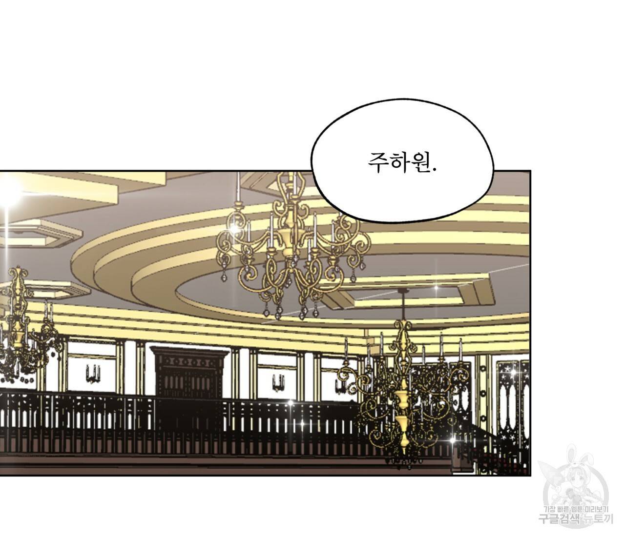 반칙 30화 9