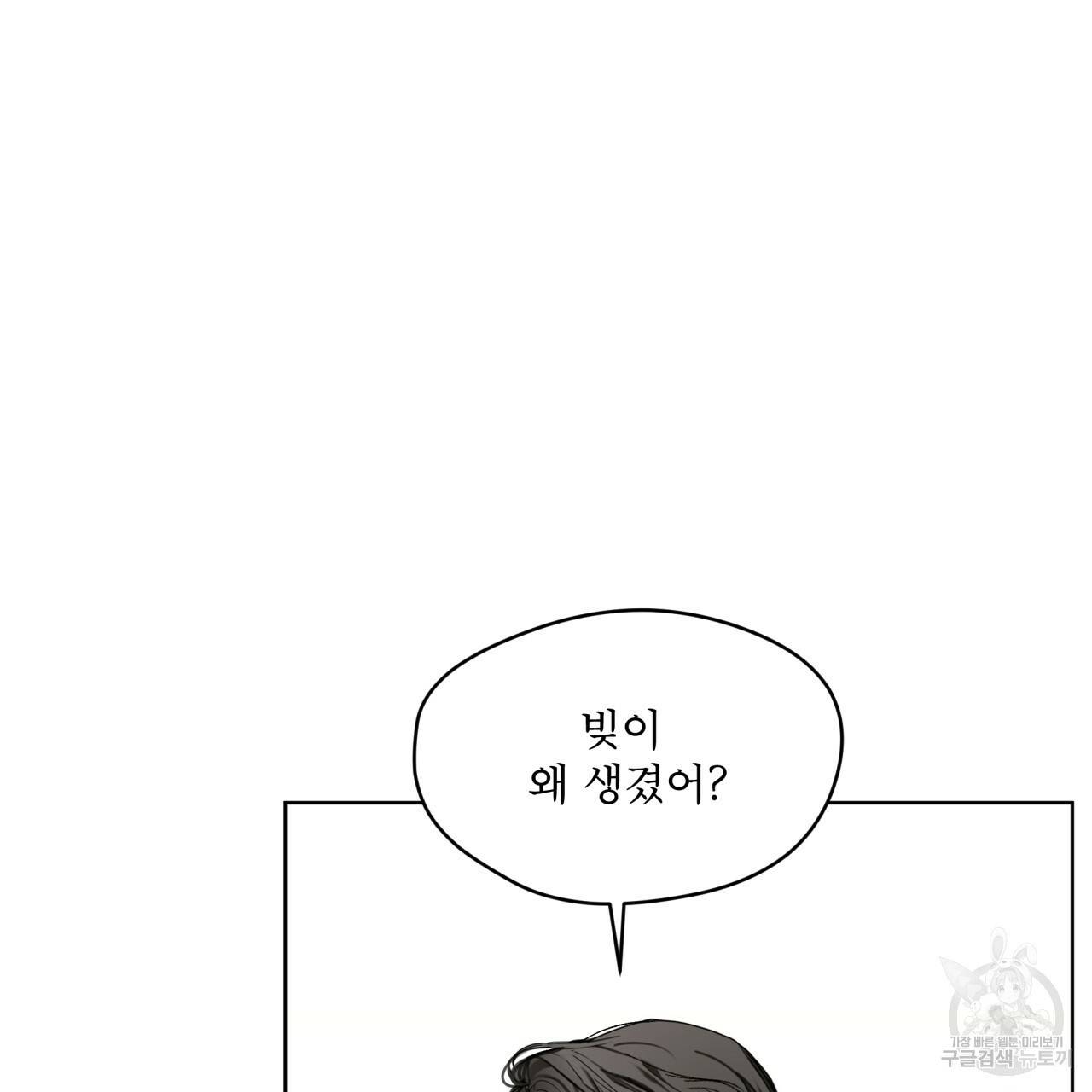 반칙 30화 10