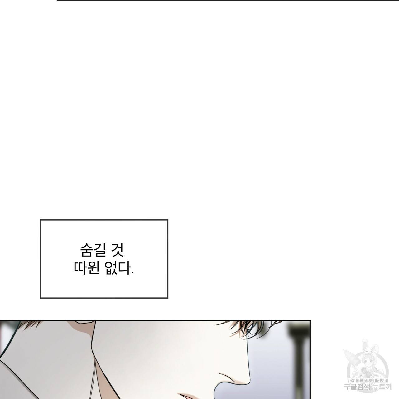 반칙 30화 15