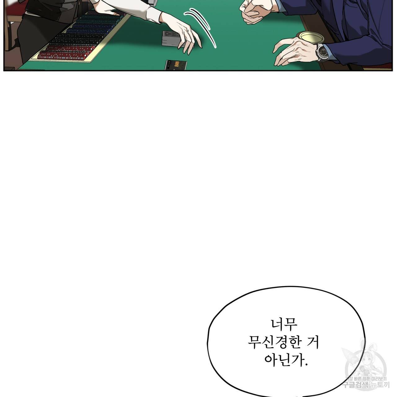 반칙 30화 18
