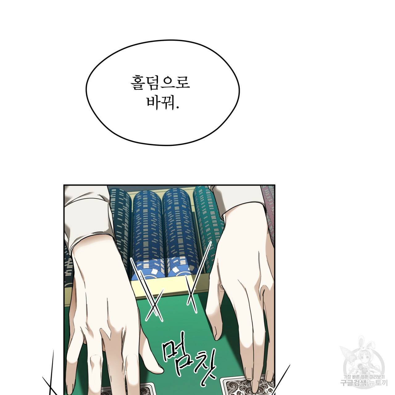 반칙 30화 22