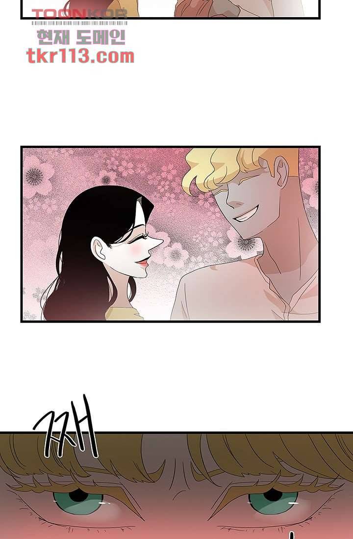 환상을 팝니다 33화 2
