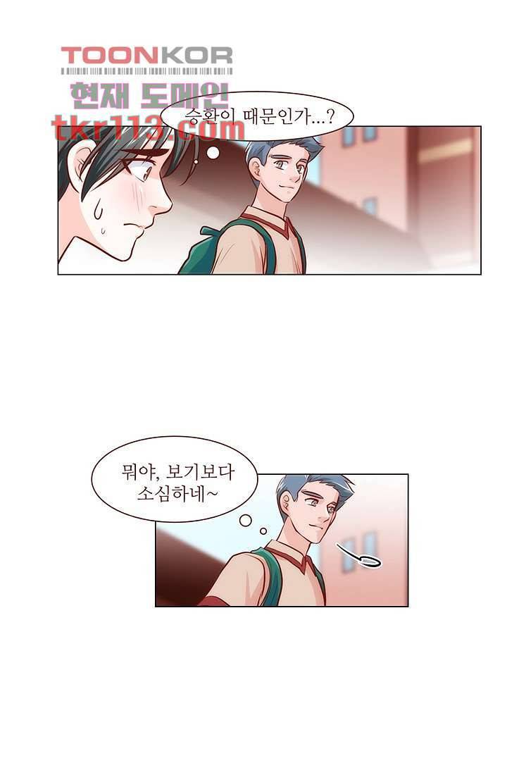 환상을 팝니다 33화 8