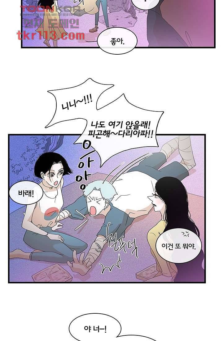 환상을 팝니다 33화 11