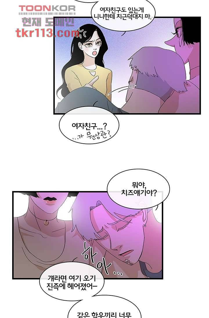 환상을 팝니다 33화 12