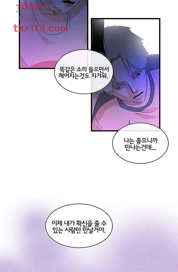 환상을 팝니다 33화 14