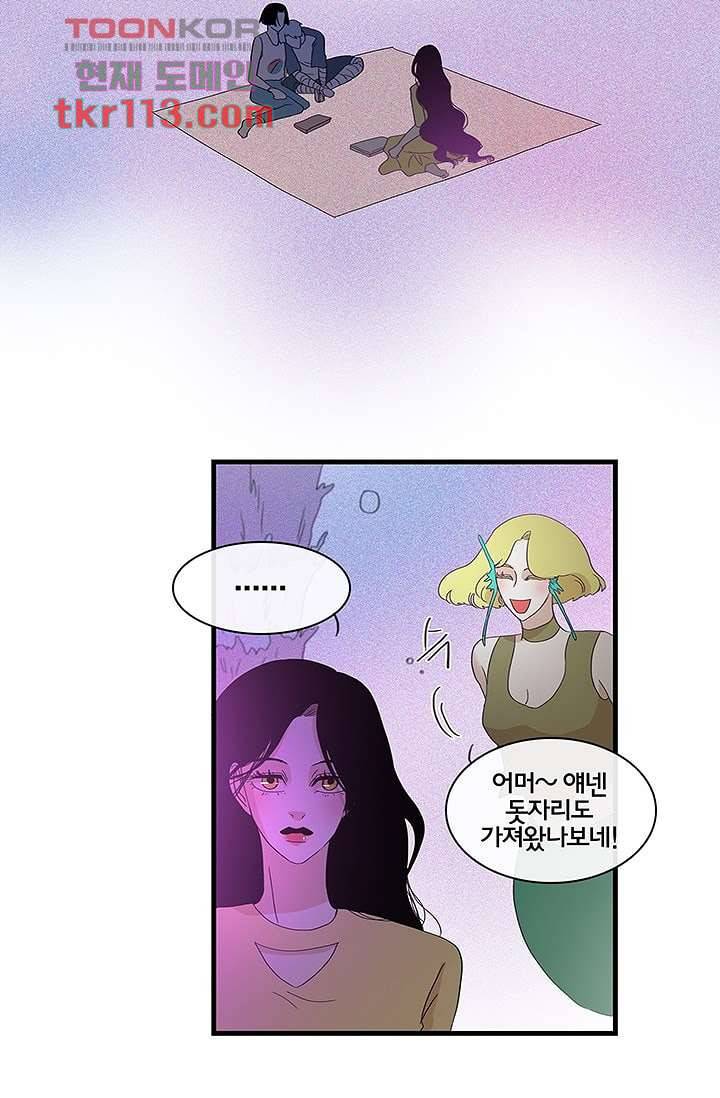 환상을 팝니다 33화 15