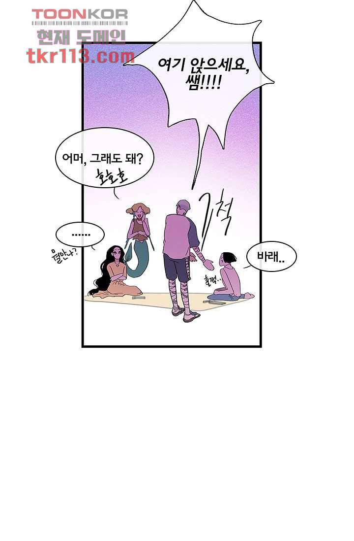 환상을 팝니다 33화 17