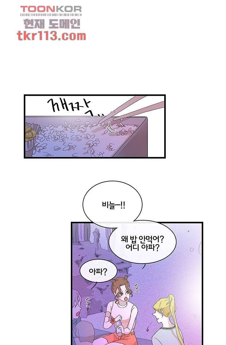 환상을 팝니다 33화 18
