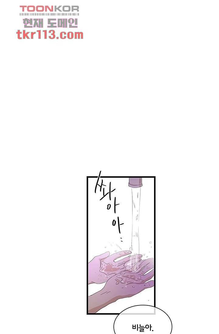환상을 팝니다 33화 20