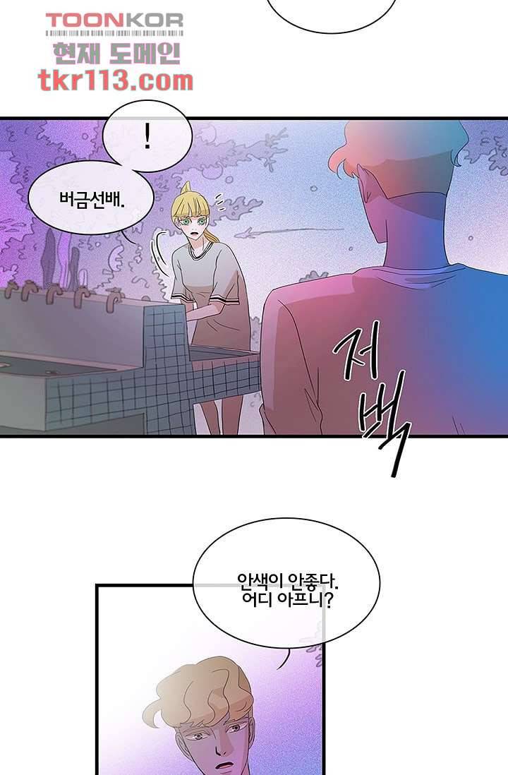 환상을 팝니다 33화 21