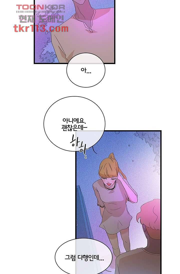 환상을 팝니다 33화 22