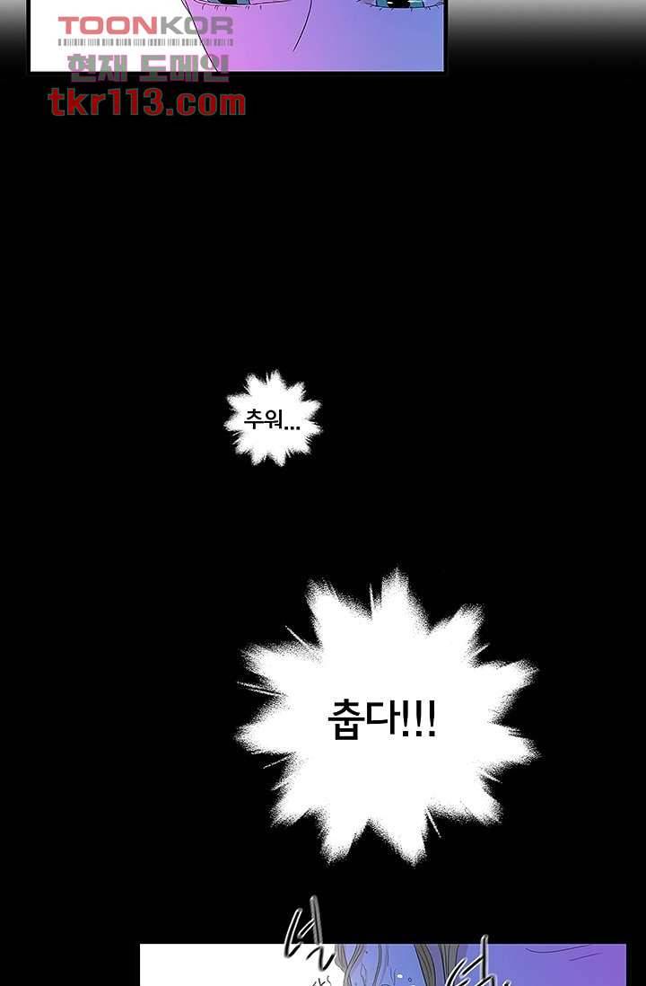 환상을 팝니다 33화 24