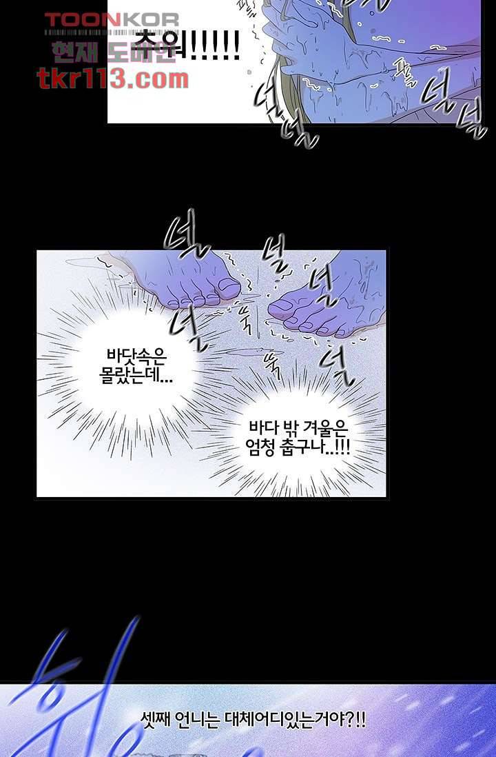 환상을 팝니다 33화 25