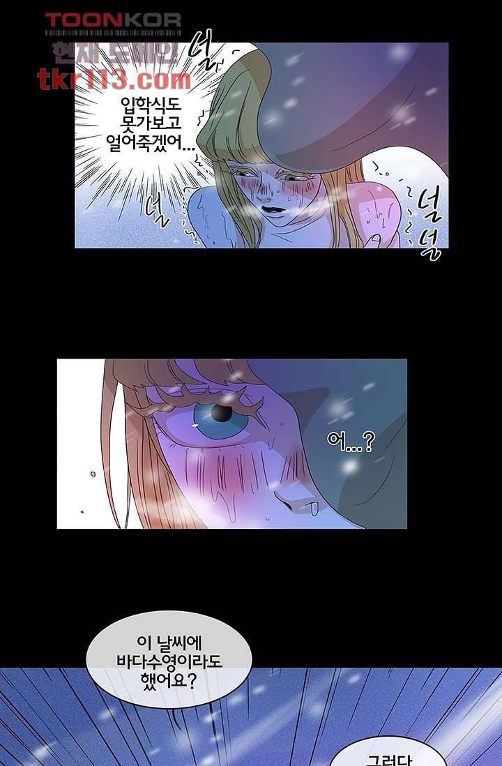 환상을 팝니다 33화 27