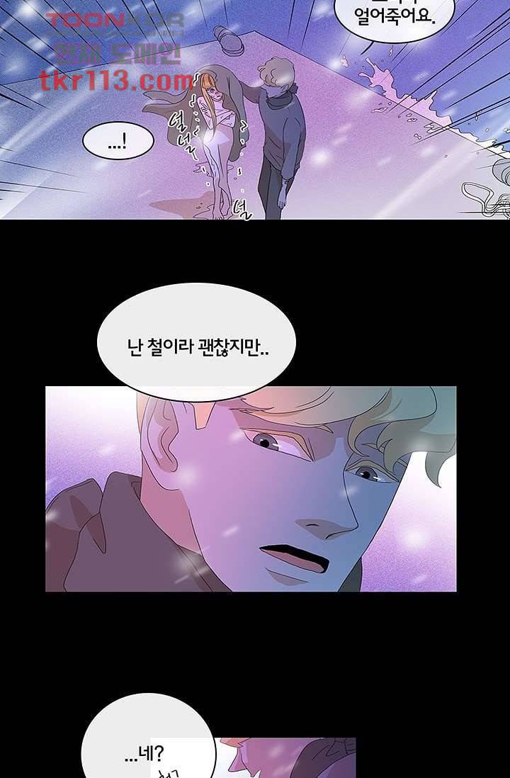 환상을 팝니다 33화 28