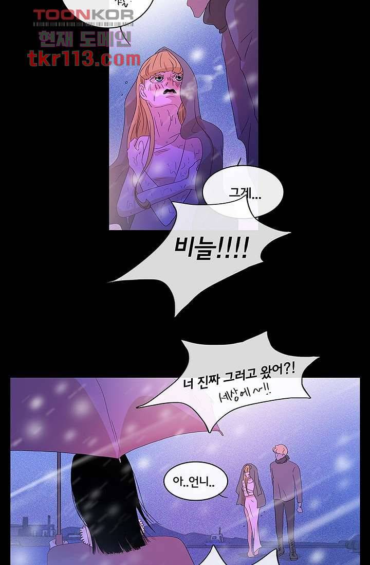 환상을 팝니다 33화 29