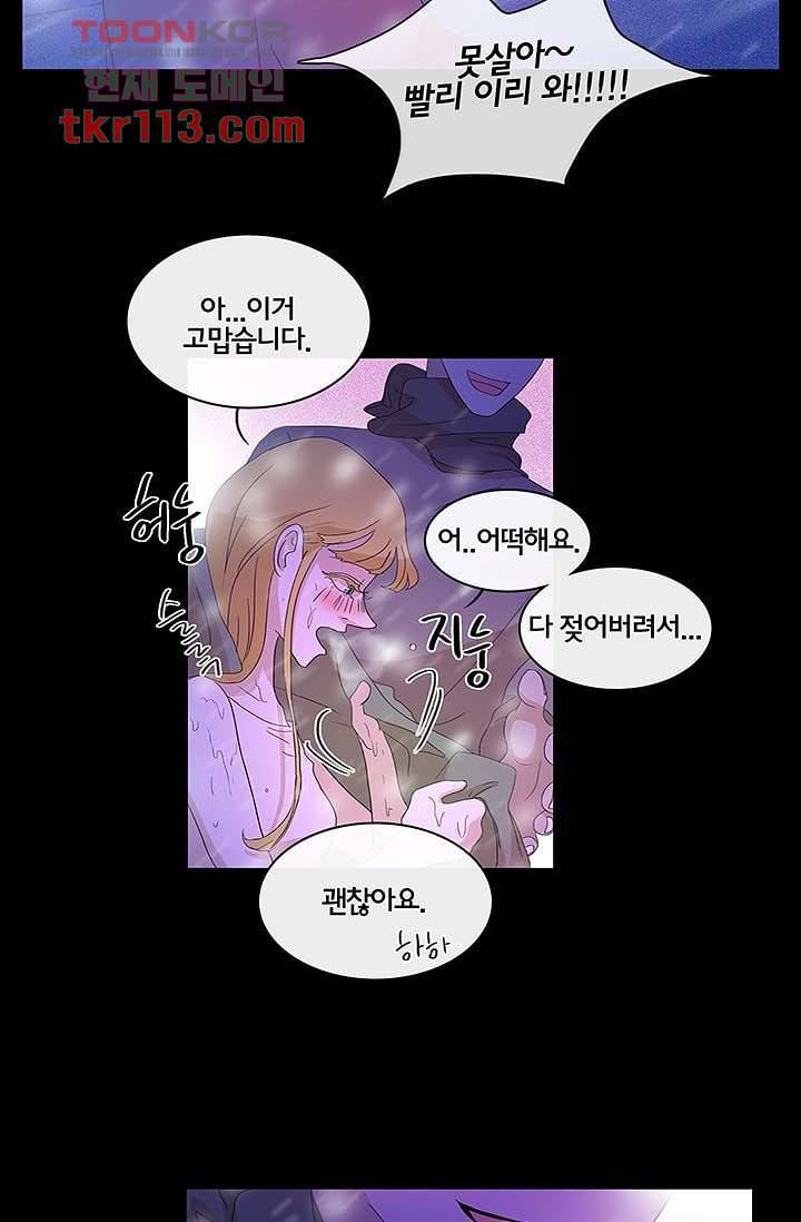 환상을 팝니다 33화 30