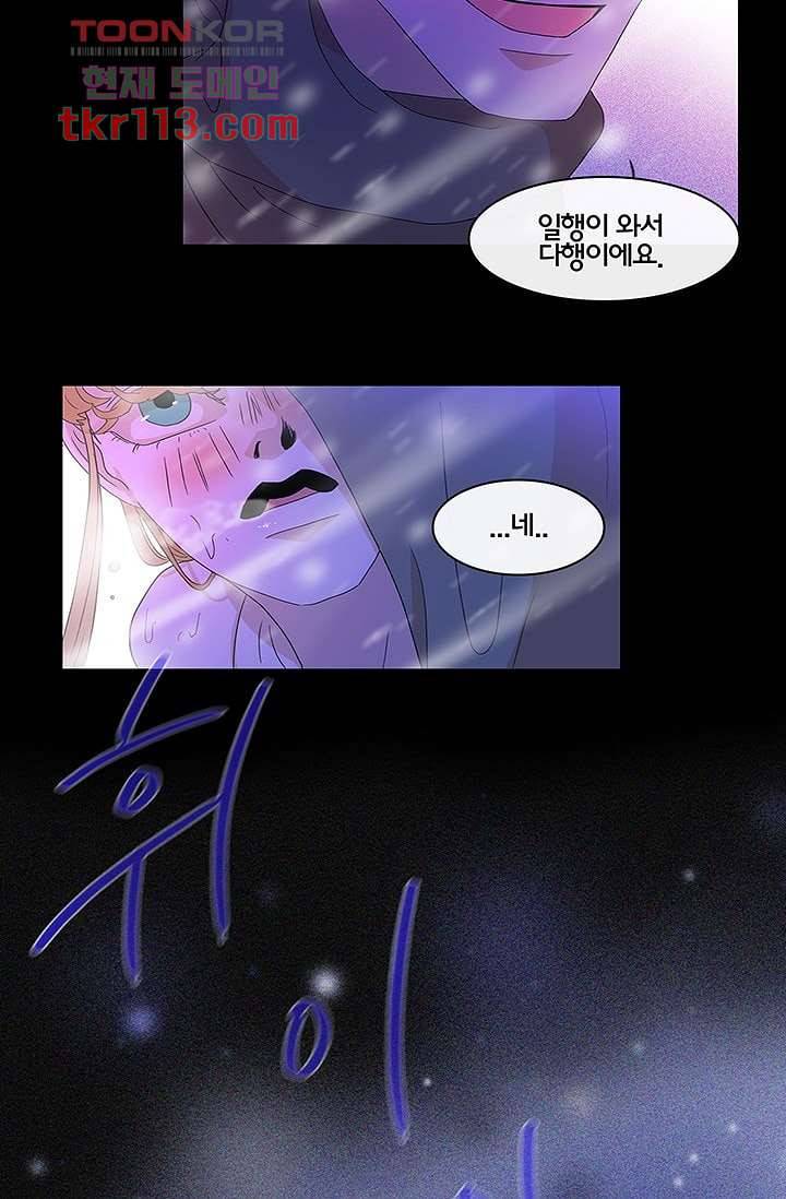 환상을 팝니다 33화 31