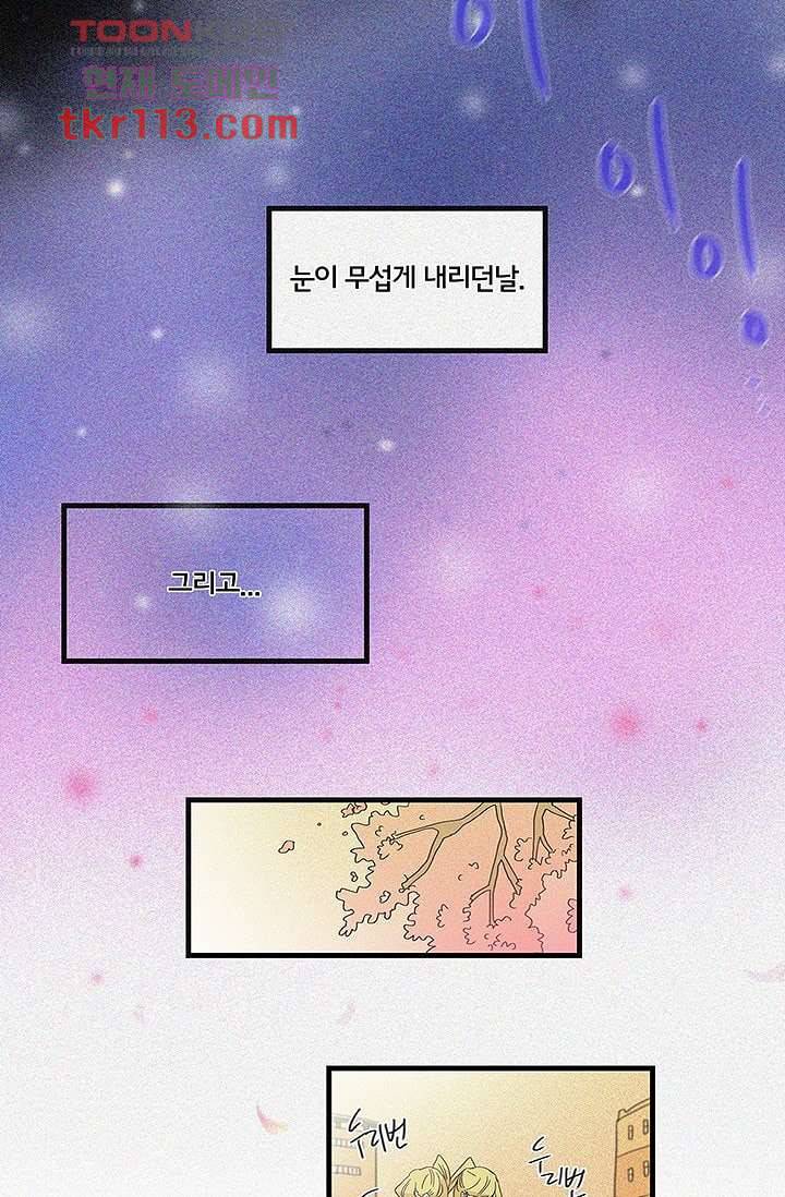 환상을 팝니다 33화 32