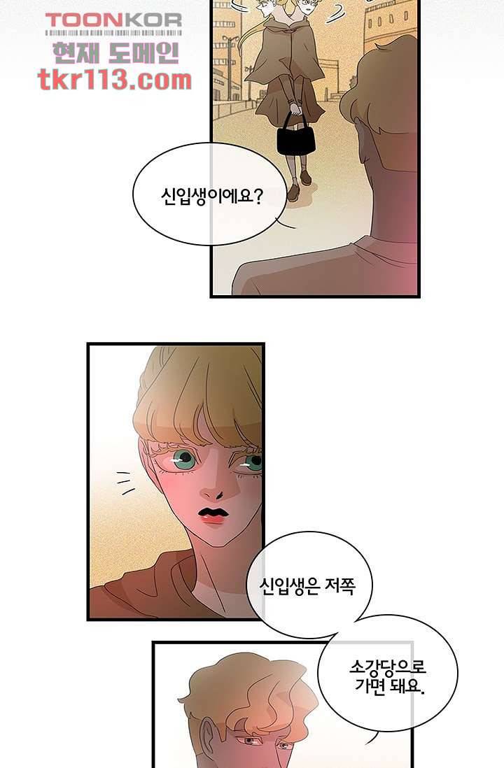 환상을 팝니다 33화 33
