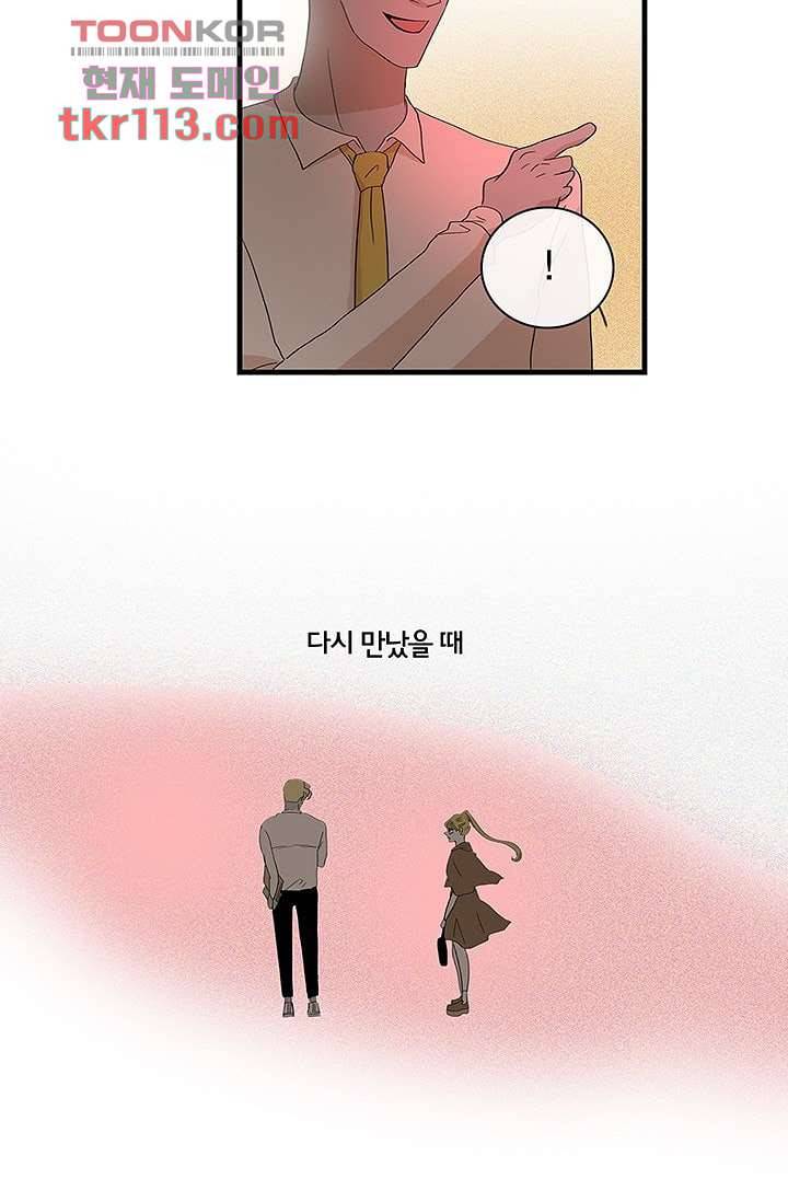 환상을 팝니다 33화 34