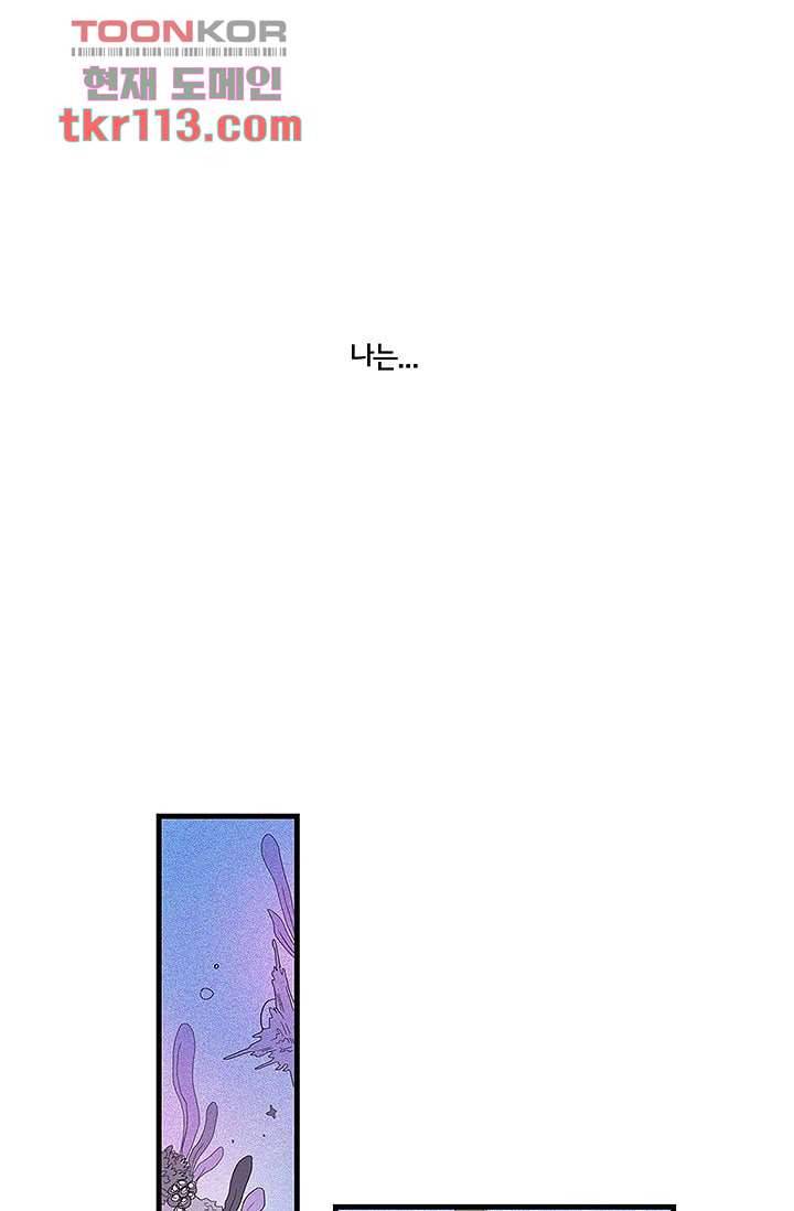 환상을 팝니다 33화 35