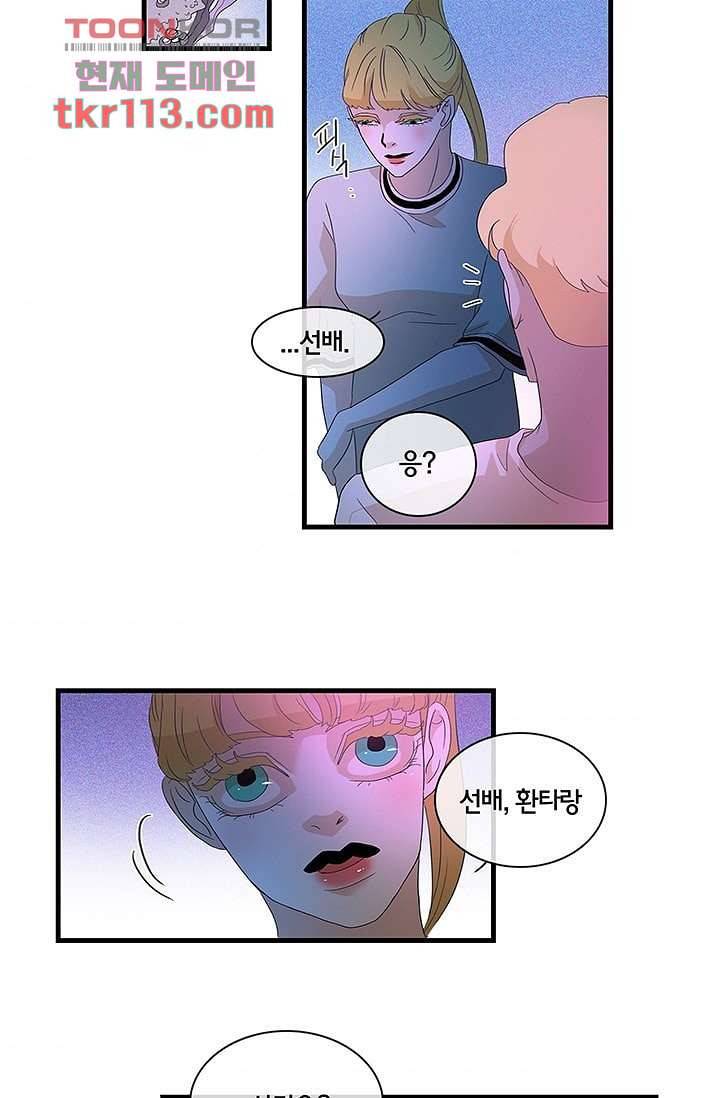 환상을 팝니다 33화 36