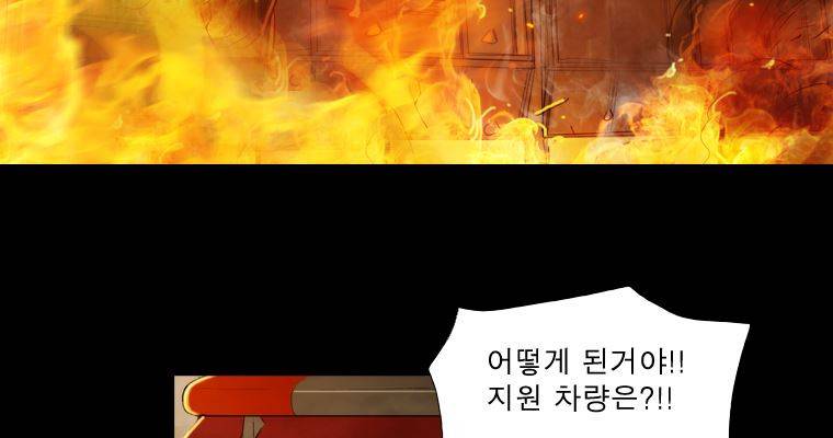 연무 36화 5