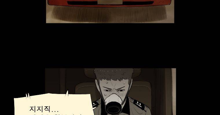 연무 36화 7